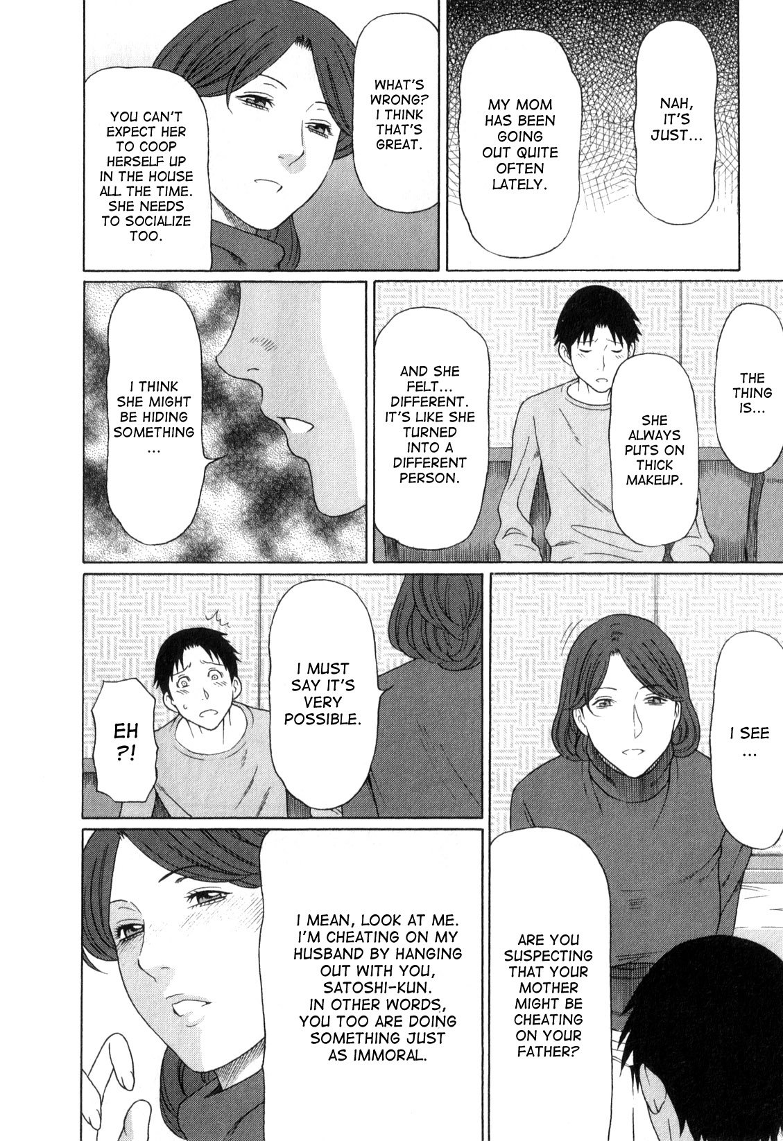 インギノヘイト1