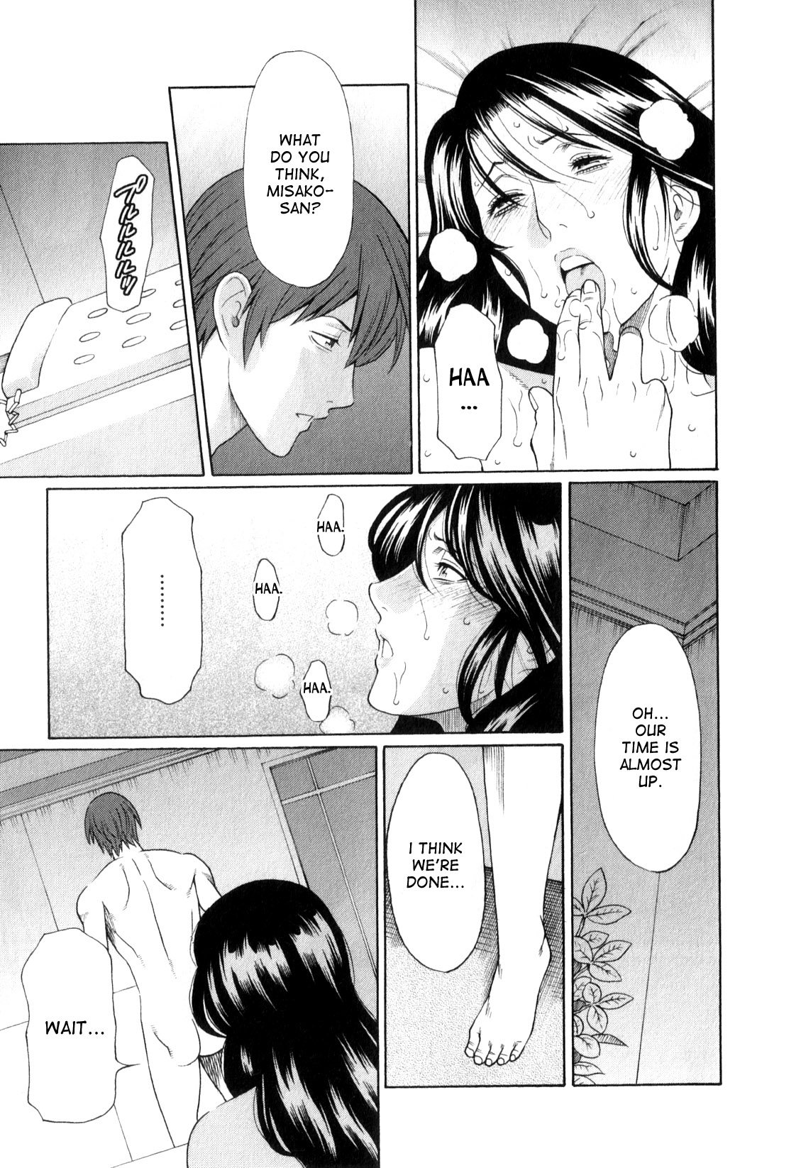 インギノヘイト1