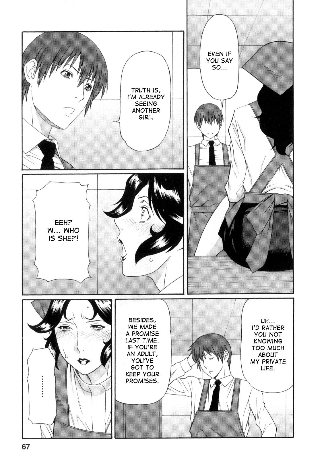 インギノヘイト1