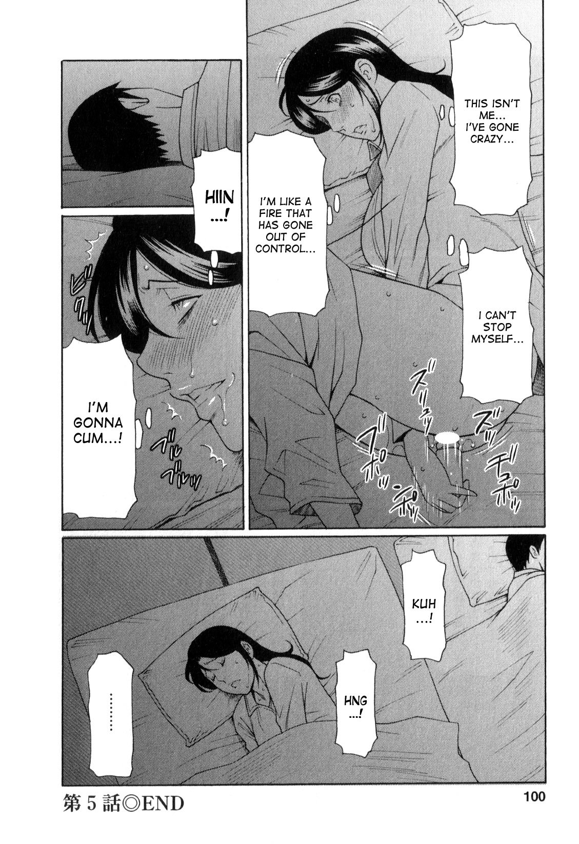 インギノヘイト1