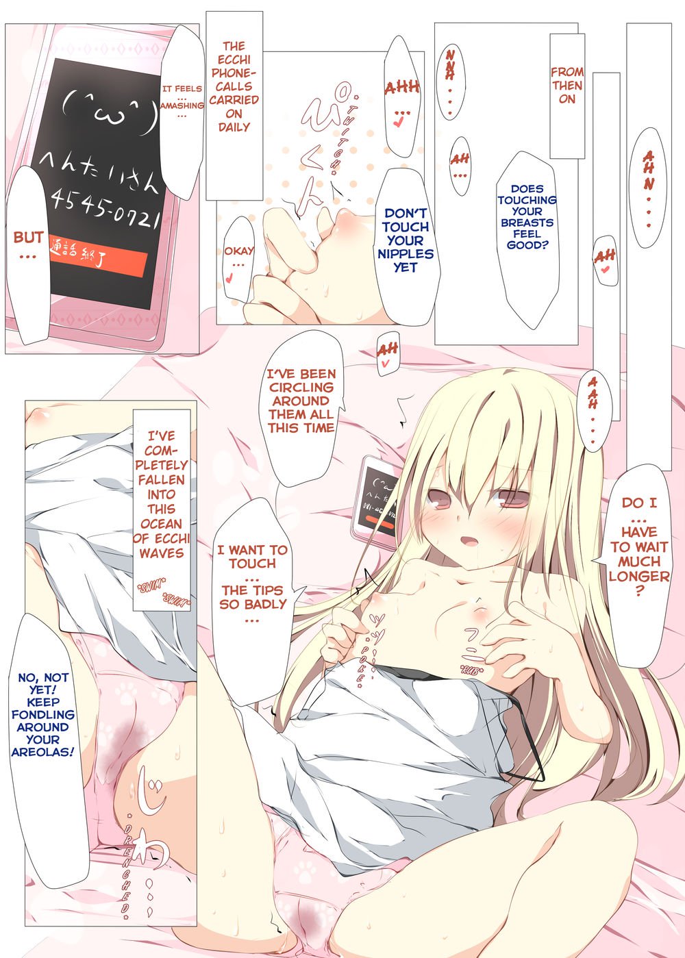 これであんしん！変態でんわが北時のたのしいおうたいほうほう