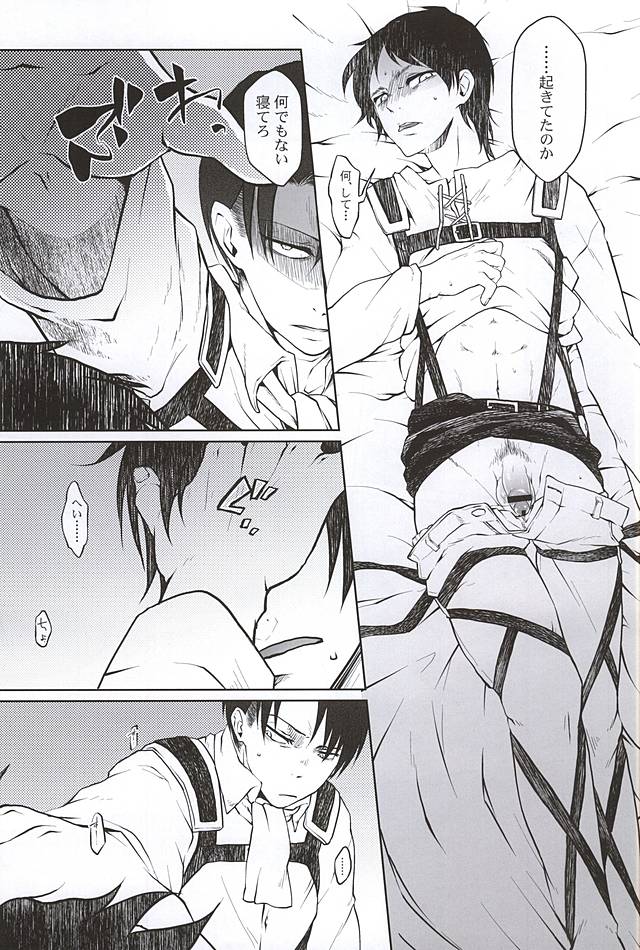 催眠術のむすこたち-こうへん-