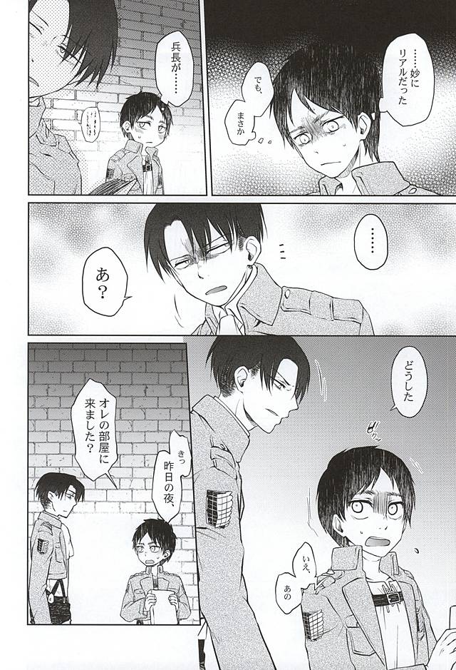 催眠術のむすこたち-こうへん-