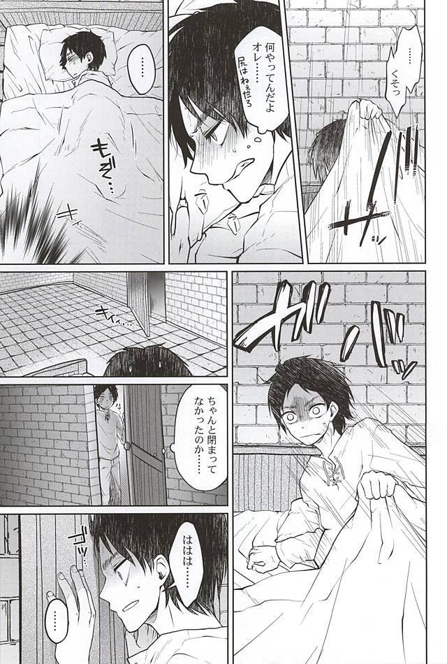 催眠術のむすこたち-こうへん-