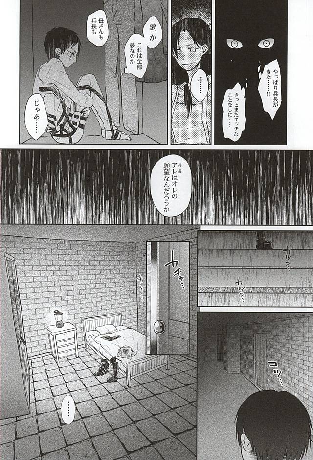 催眠術のむすこたち-こうへん-