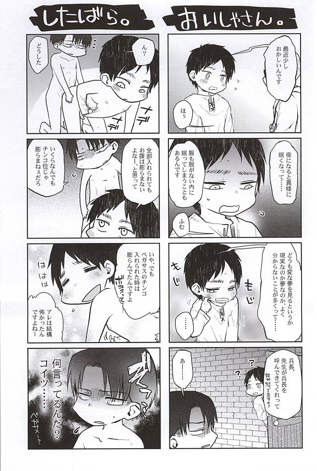 催眠術のむすこたち-こうへん-