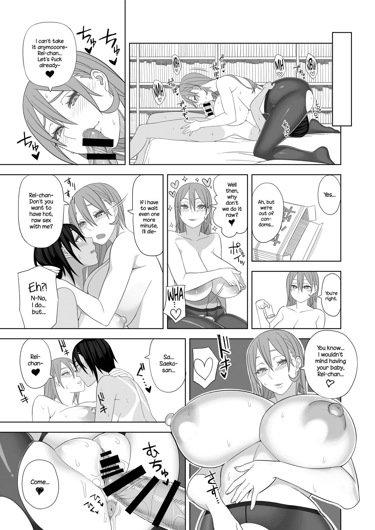 ラブラブセックスホン{NecroManCr}