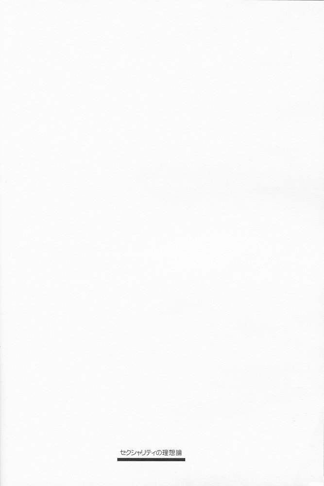 セクシュアリティなしリソロン