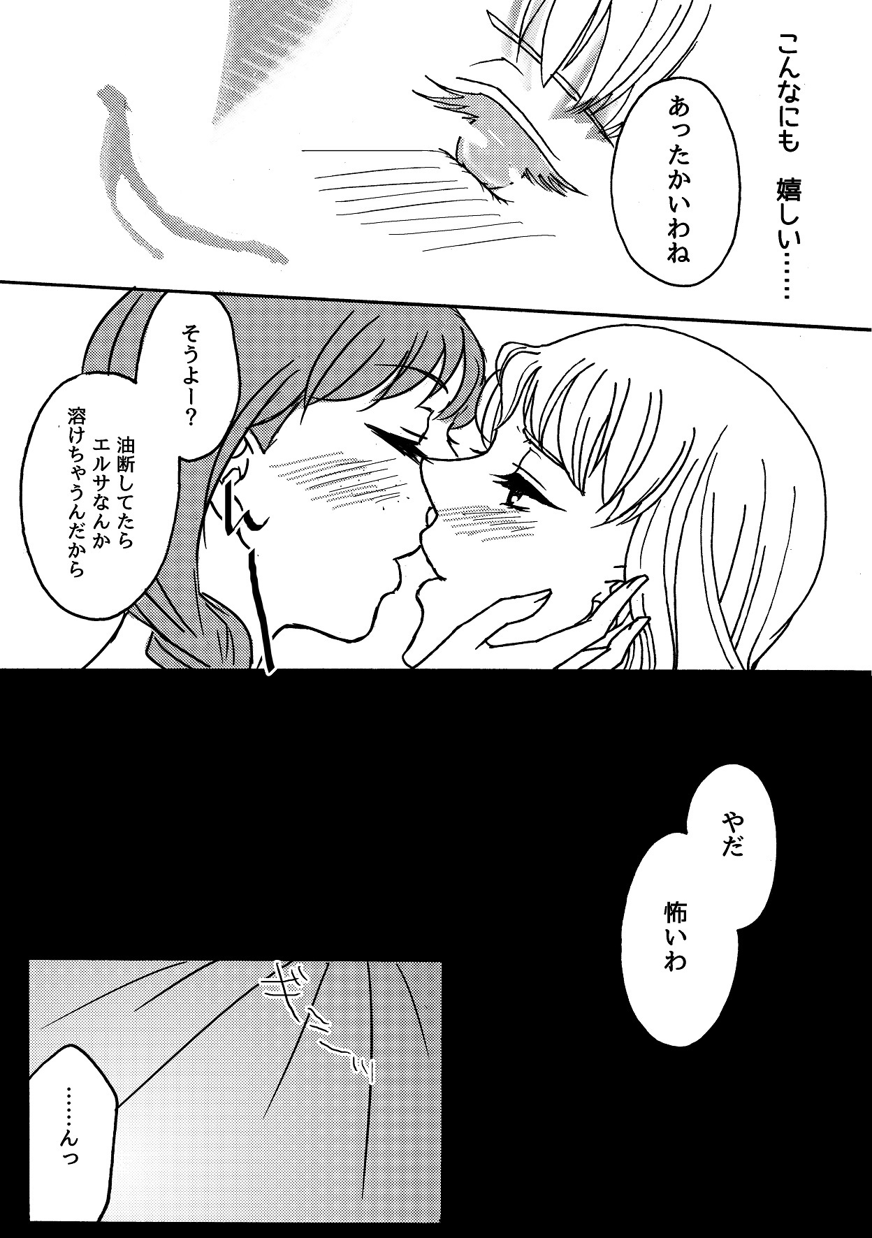 しあわせな雪だるま-幸せな雪だるま