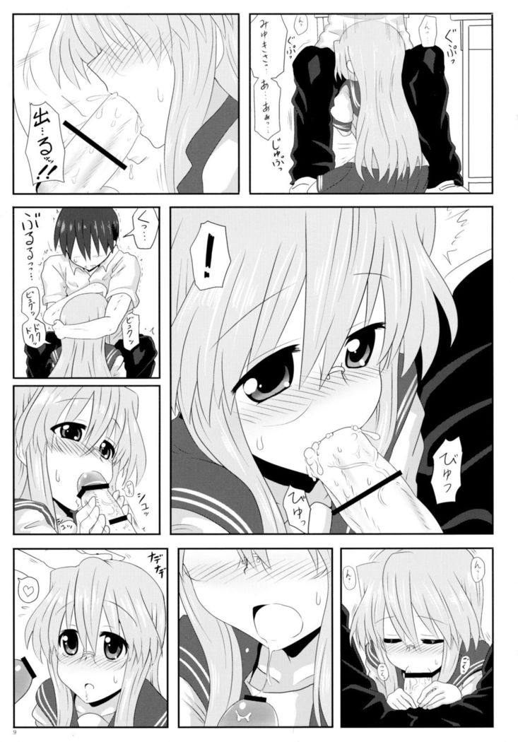 みゆきさん糸輝A