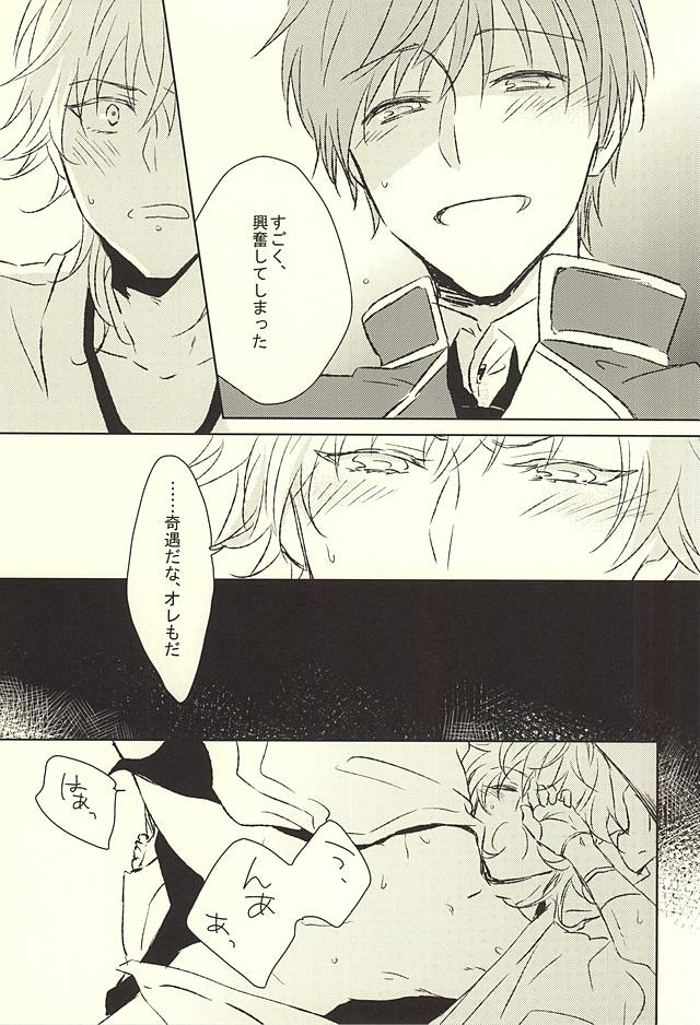 いちごみたいに天くして