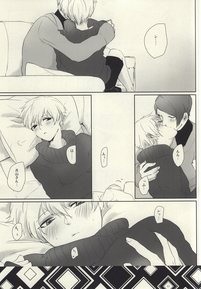 ダレダサムイコ