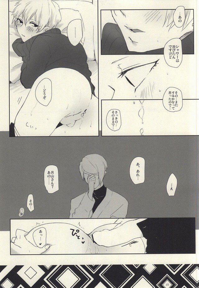 ダレダサムイコ