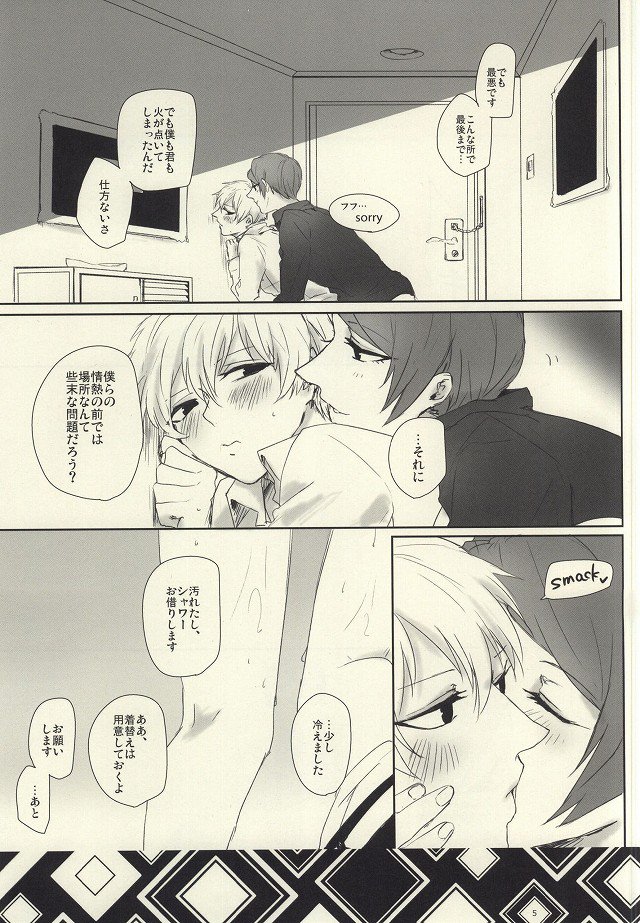 ダレダサムイコ