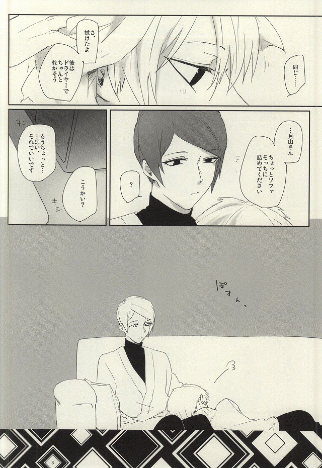 ダレダサムイコ