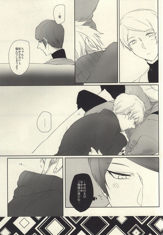 ダレダサムイコ