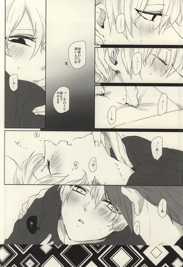 ダレダサムイコ