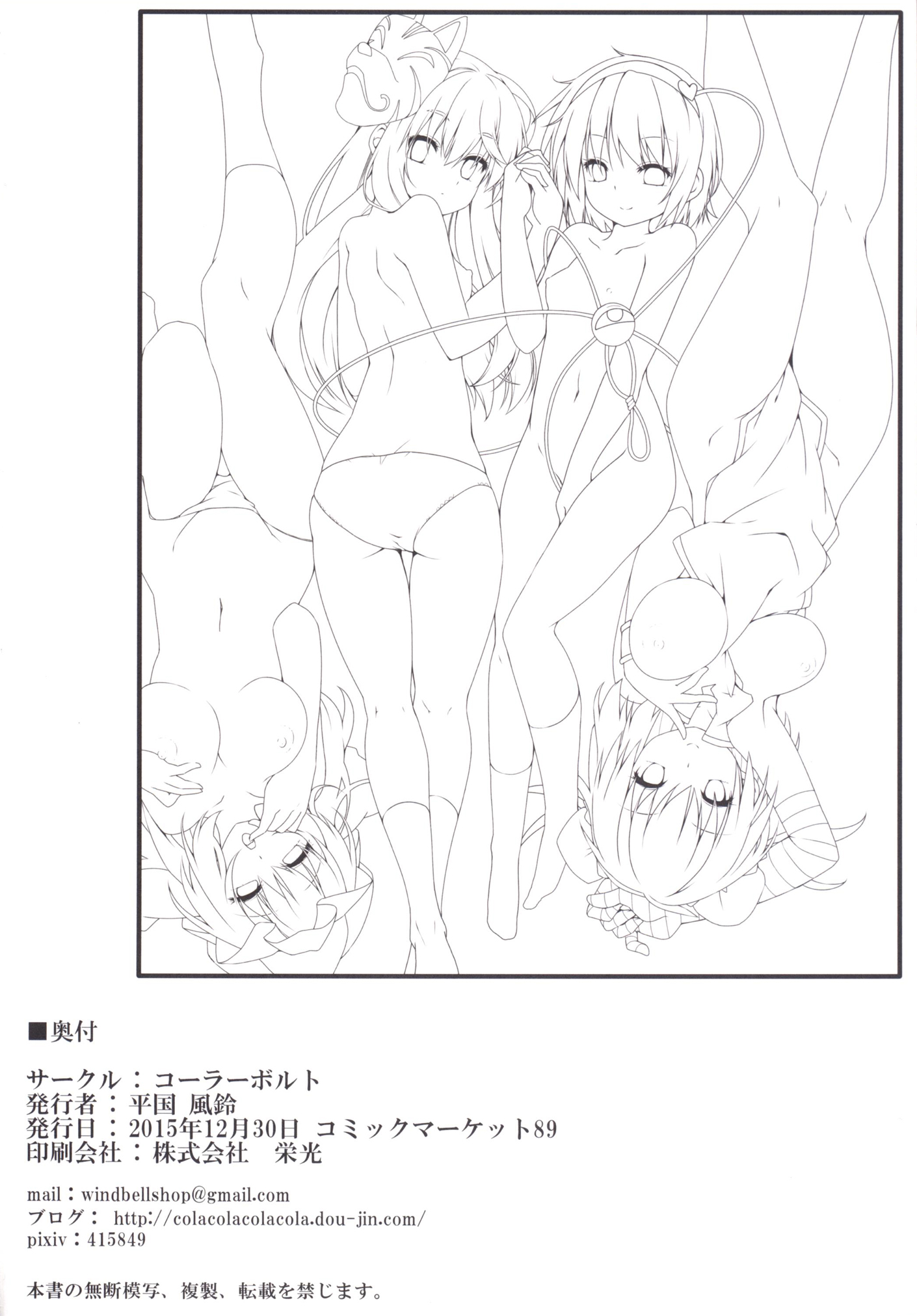 MissionIn：ピンク