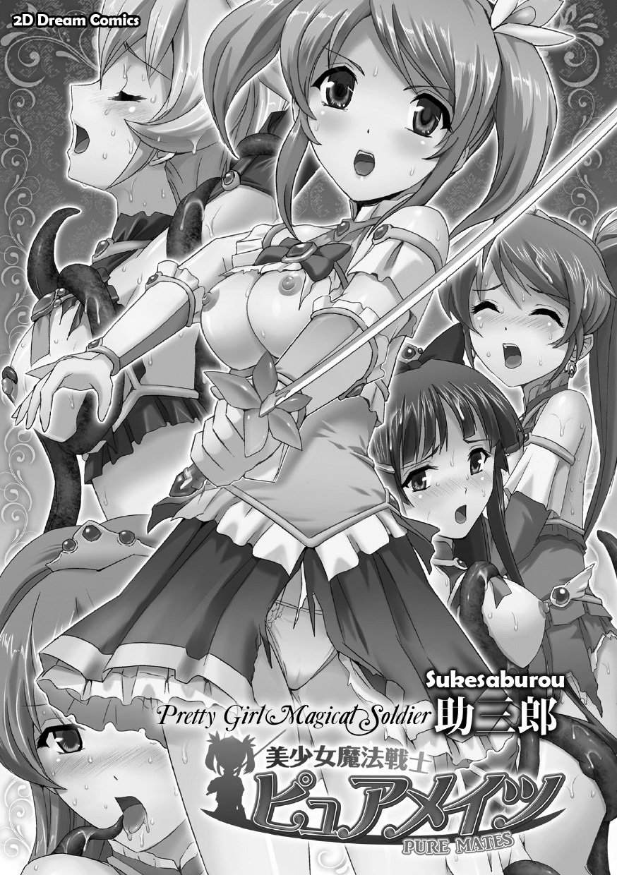 美少女魔王戦士ピュアメイツCh。 1-7 {不規則な翻訳} +