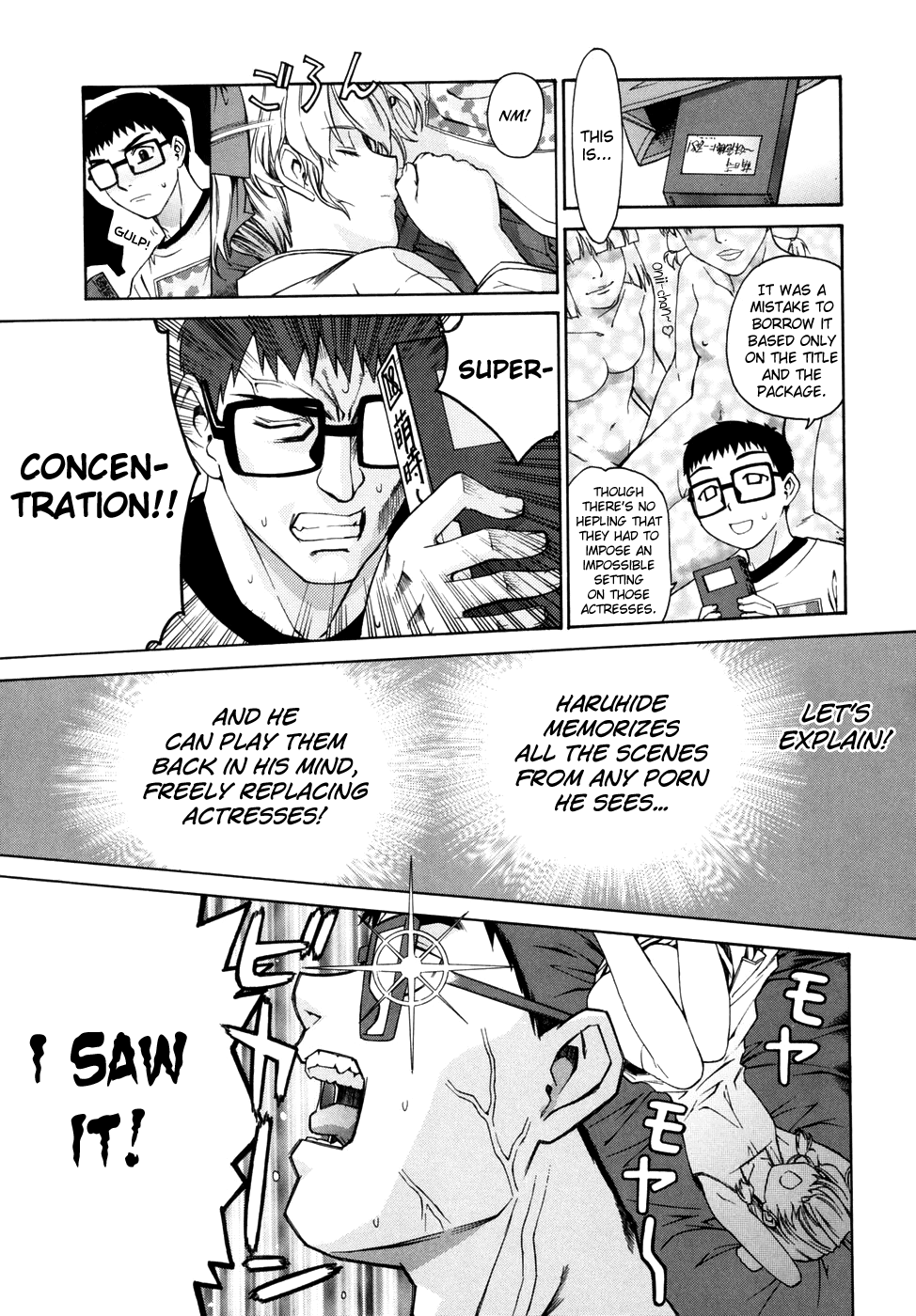 となりの巫女さんはミンナワラウCh.1-8