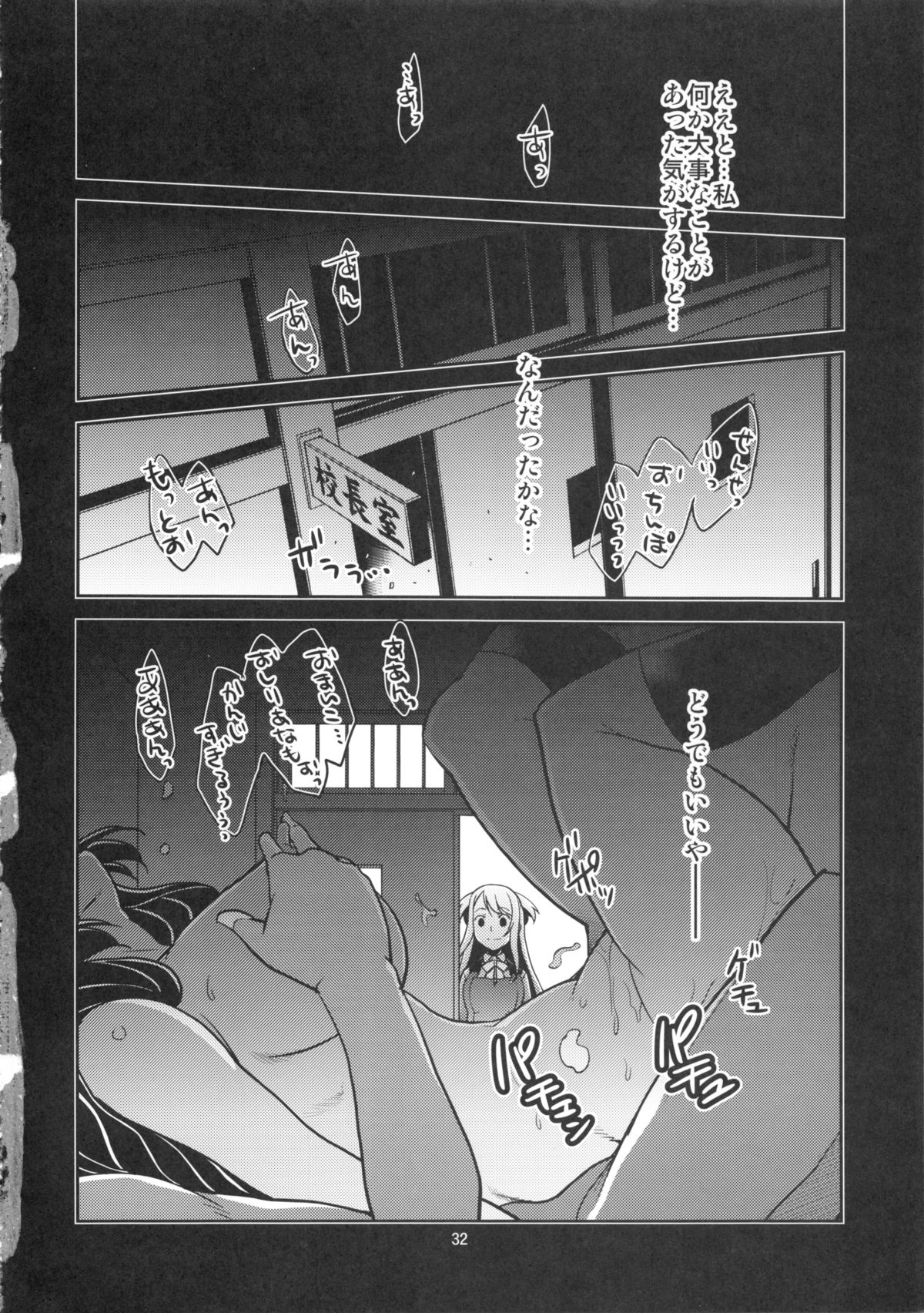 聖霊会神楽のひみつ