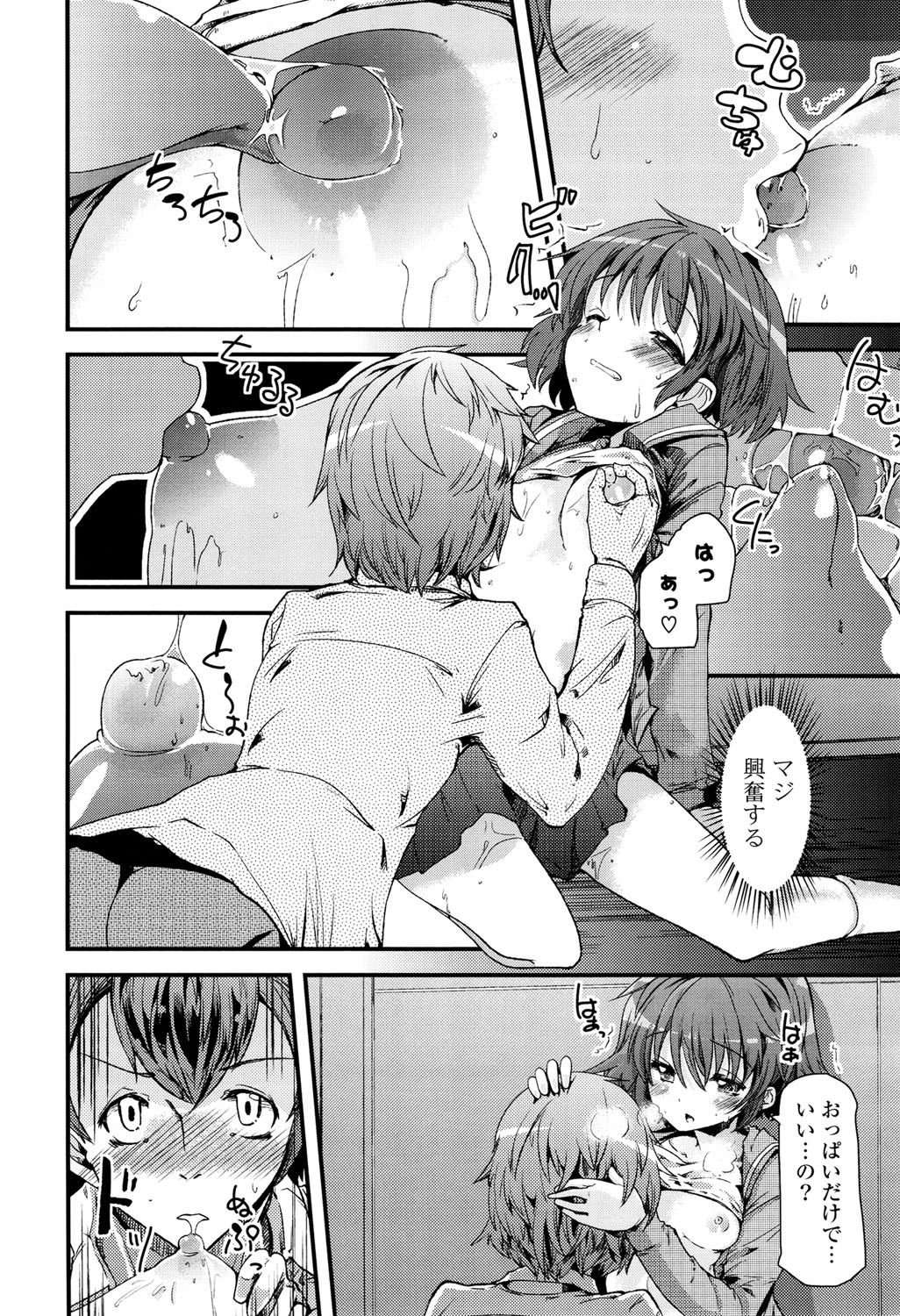 恋いろガールズ双天食