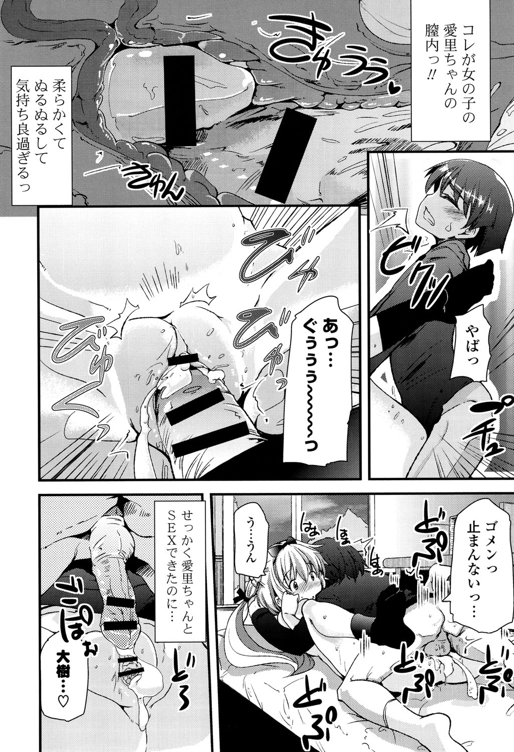 恋いろガールズ双天食