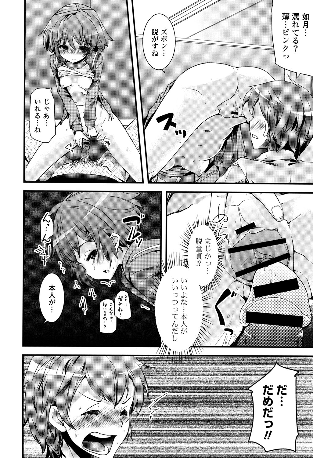 恋いろガールズ双天食