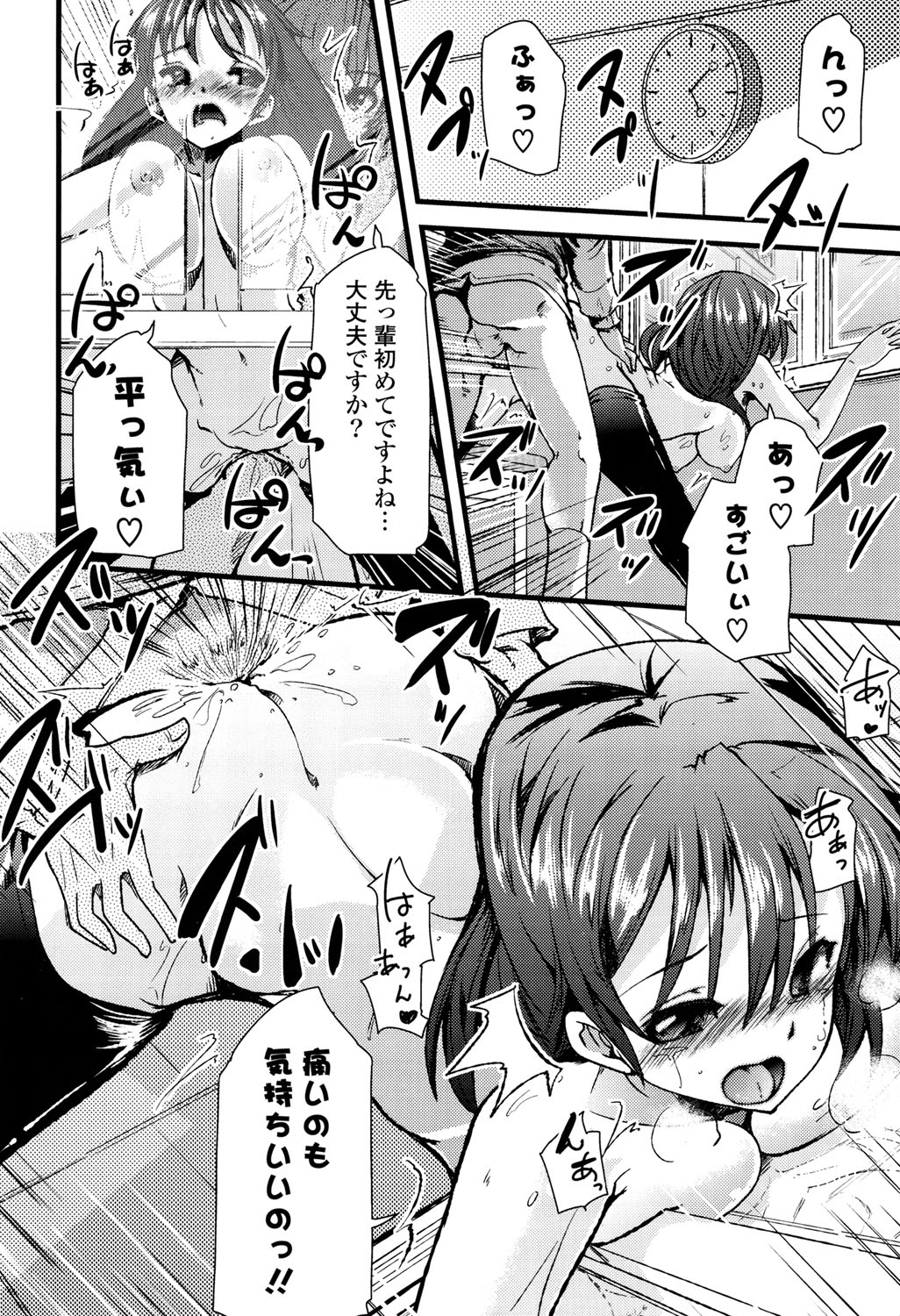 恋いろガールズ双天食