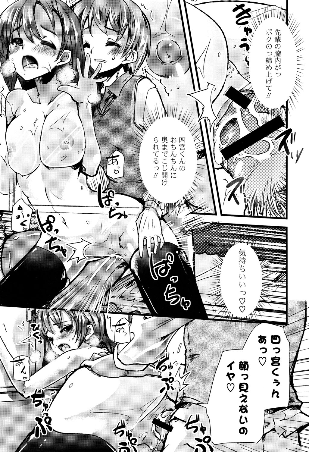 恋いろガールズ双天食