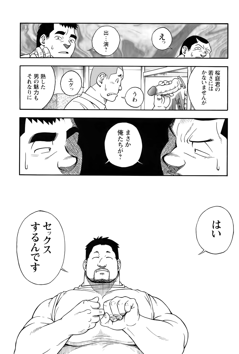 駅前の不動産業者の繁栄日記-第4章