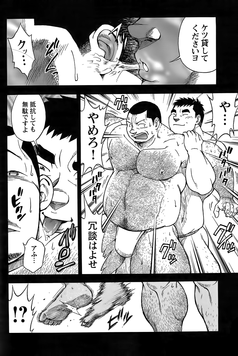 駅前の不動産業者の繁栄日記-第4章