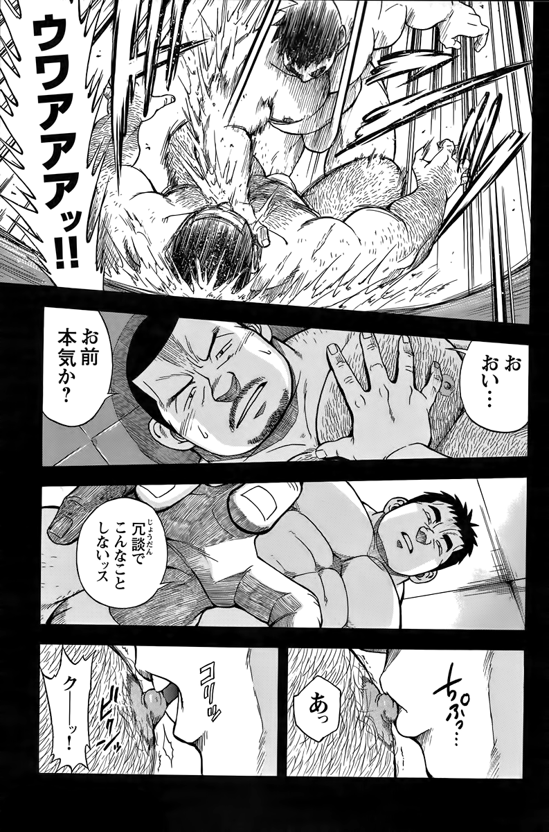 駅前の不動産業者の繁栄日記-第4章