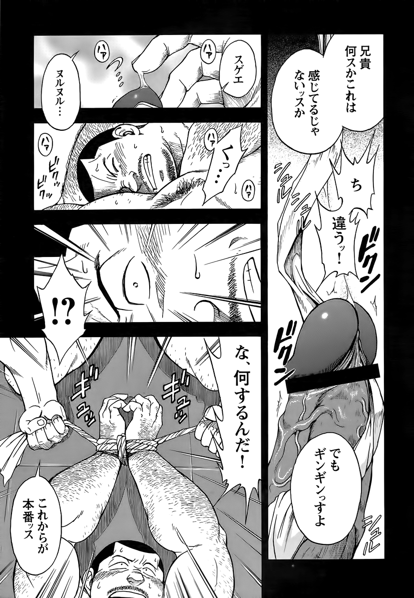 駅前の不動産業者の繁栄日記-第4章