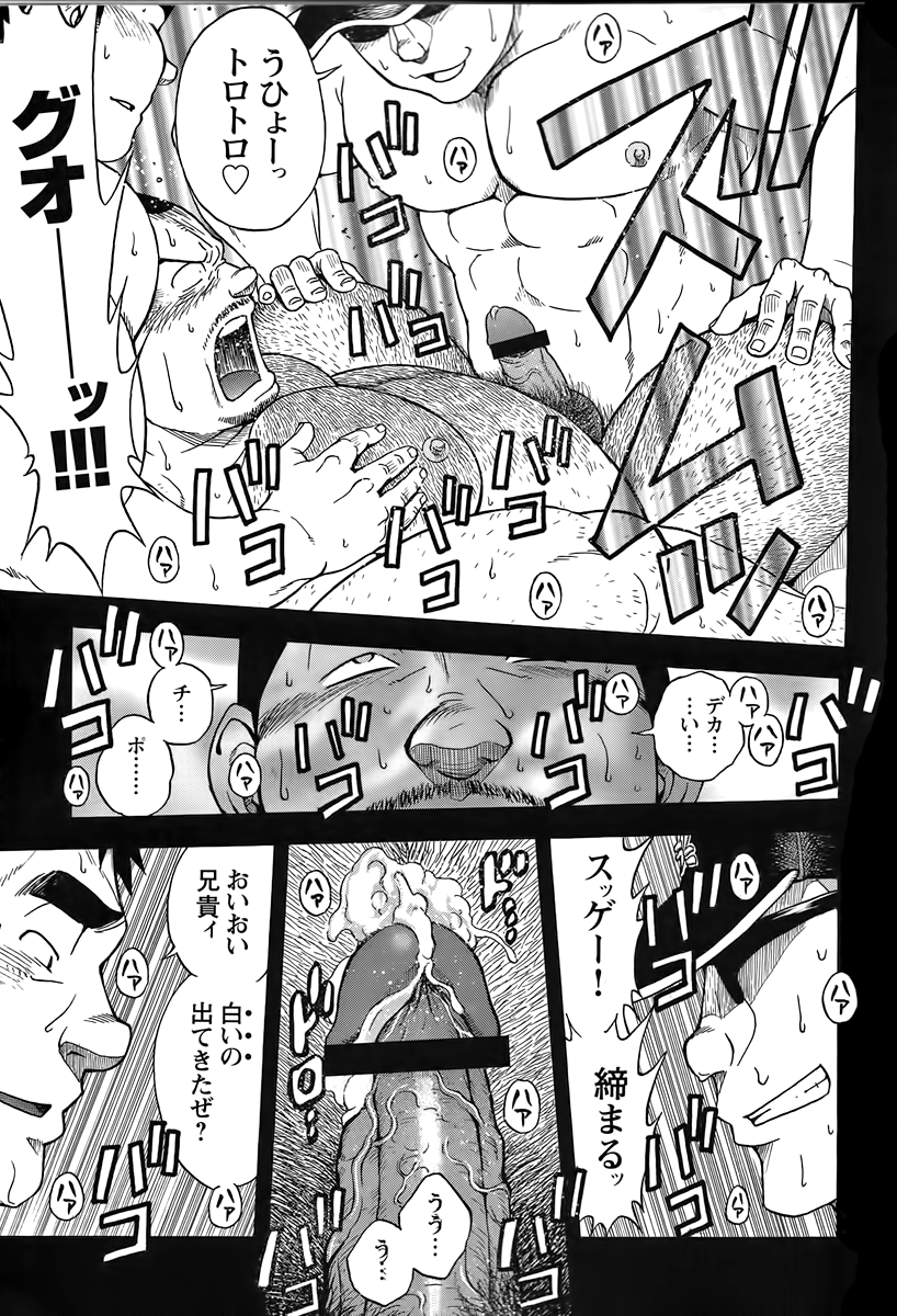 駅前の不動産業者の繁栄日記-第4章