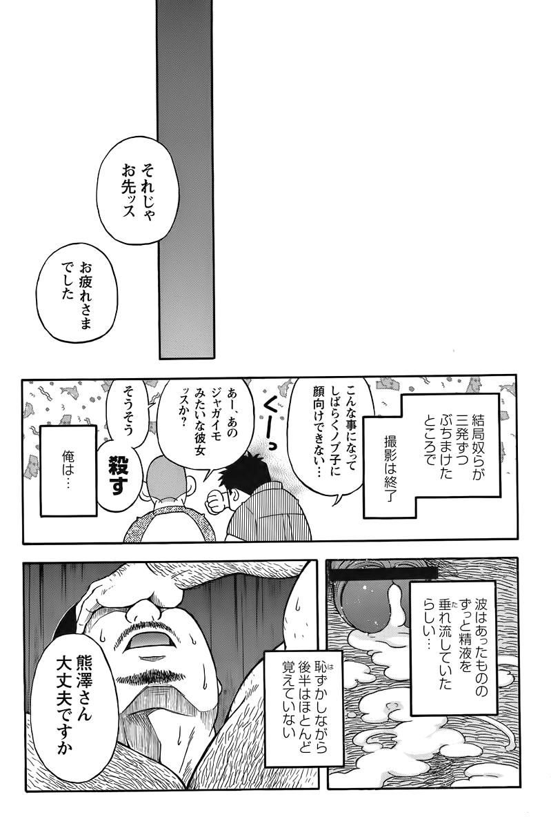 駅前の不動産業者の繁栄日記-第4章