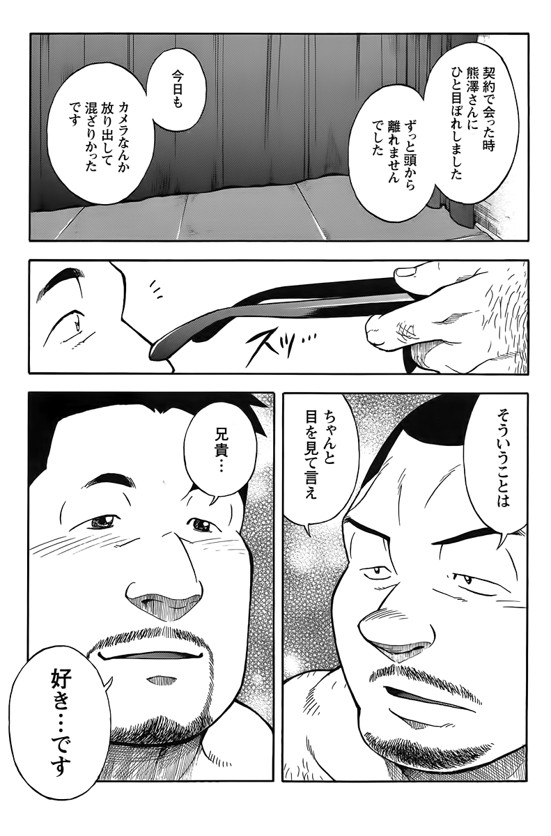 駅前の不動産業者の繁栄日記-第4章