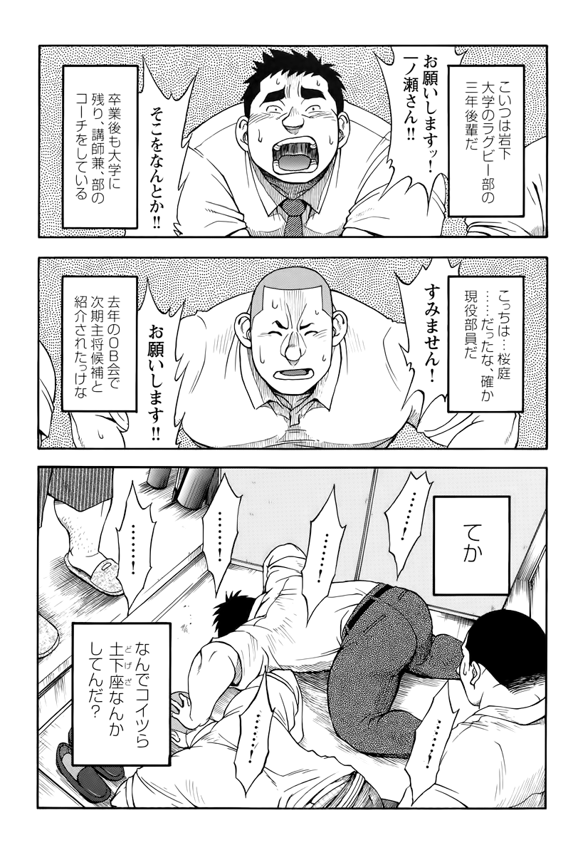 駅前の不動産業者の繁栄日記-第4章