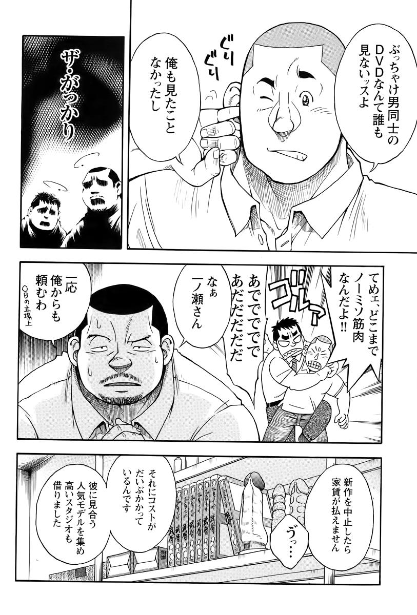 駅前の不動産業者の繁栄日記-第4章