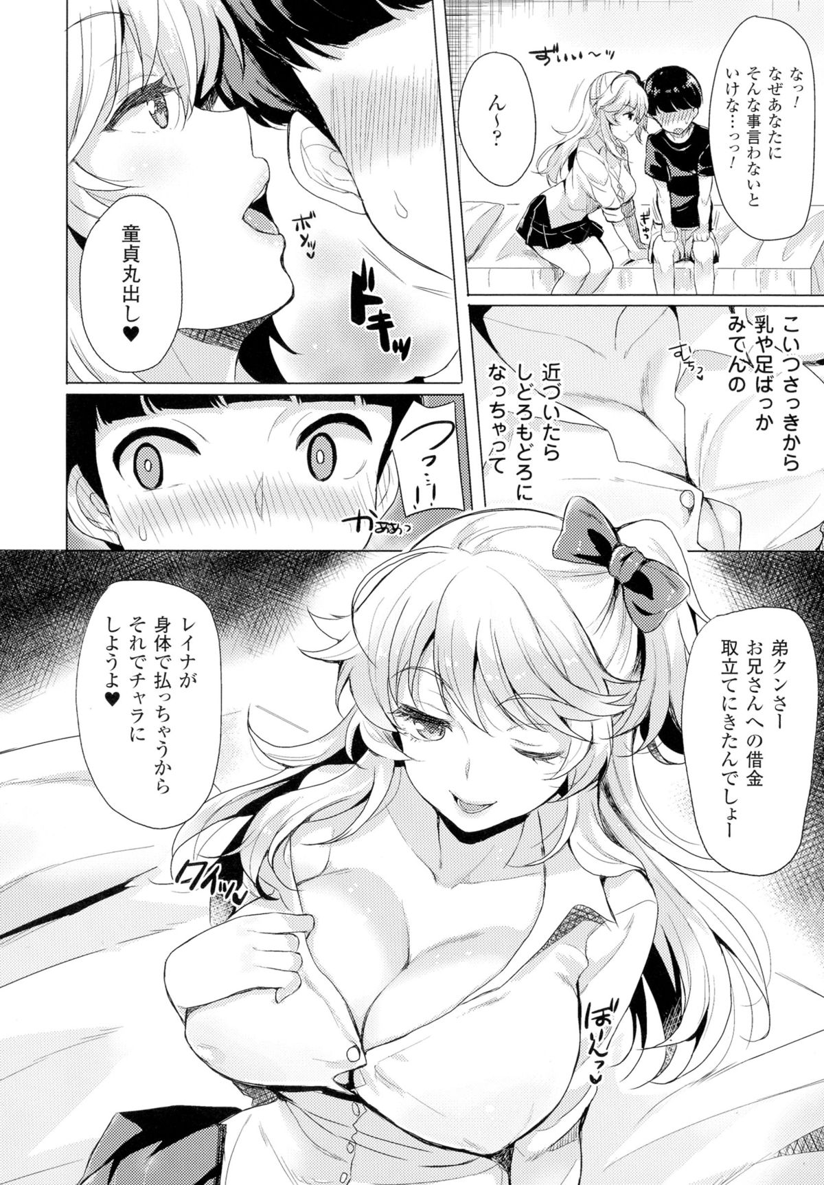 TSF for M〜清天館美少女にセメラレゼッチョウ