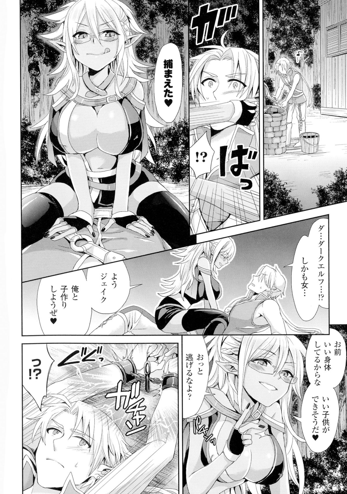 TSF for M〜清天館美少女にセメラレゼッチョウ