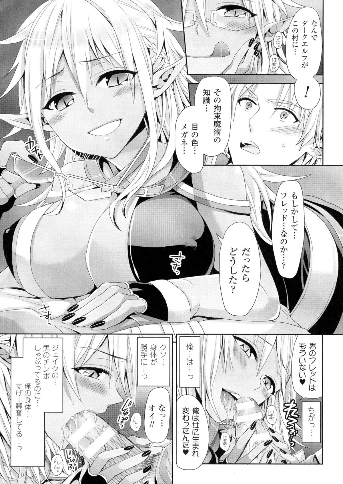 TSF for M〜清天館美少女にセメラレゼッチョウ