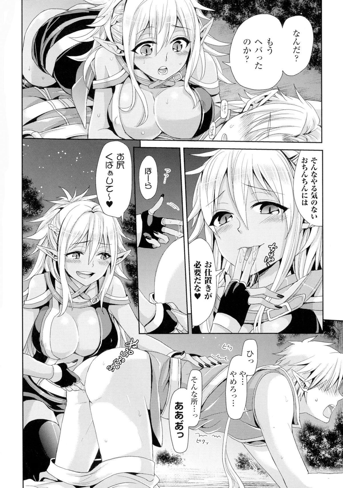 TSF for M〜清天館美少女にセメラレゼッチョウ