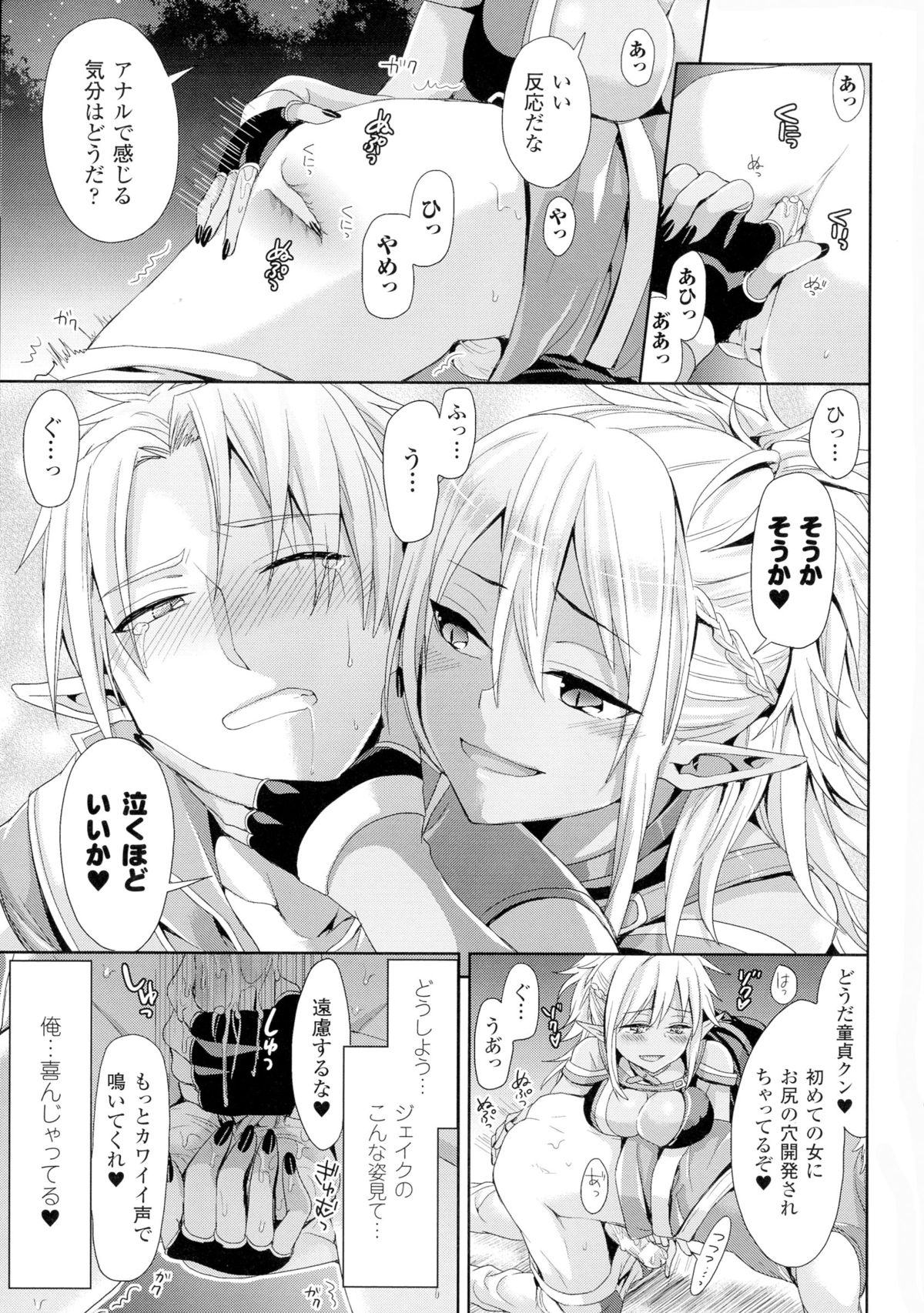 TSF for M〜清天館美少女にセメラレゼッチョウ