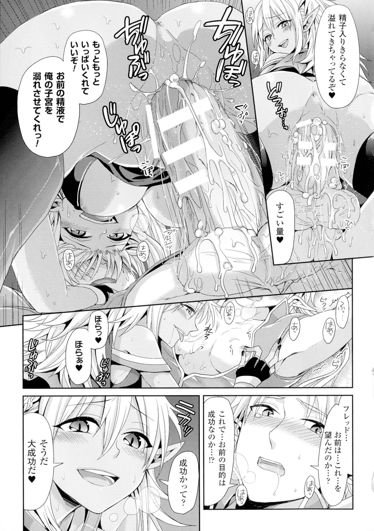 TSF for M〜清天館美少女にセメラレゼッチョウ