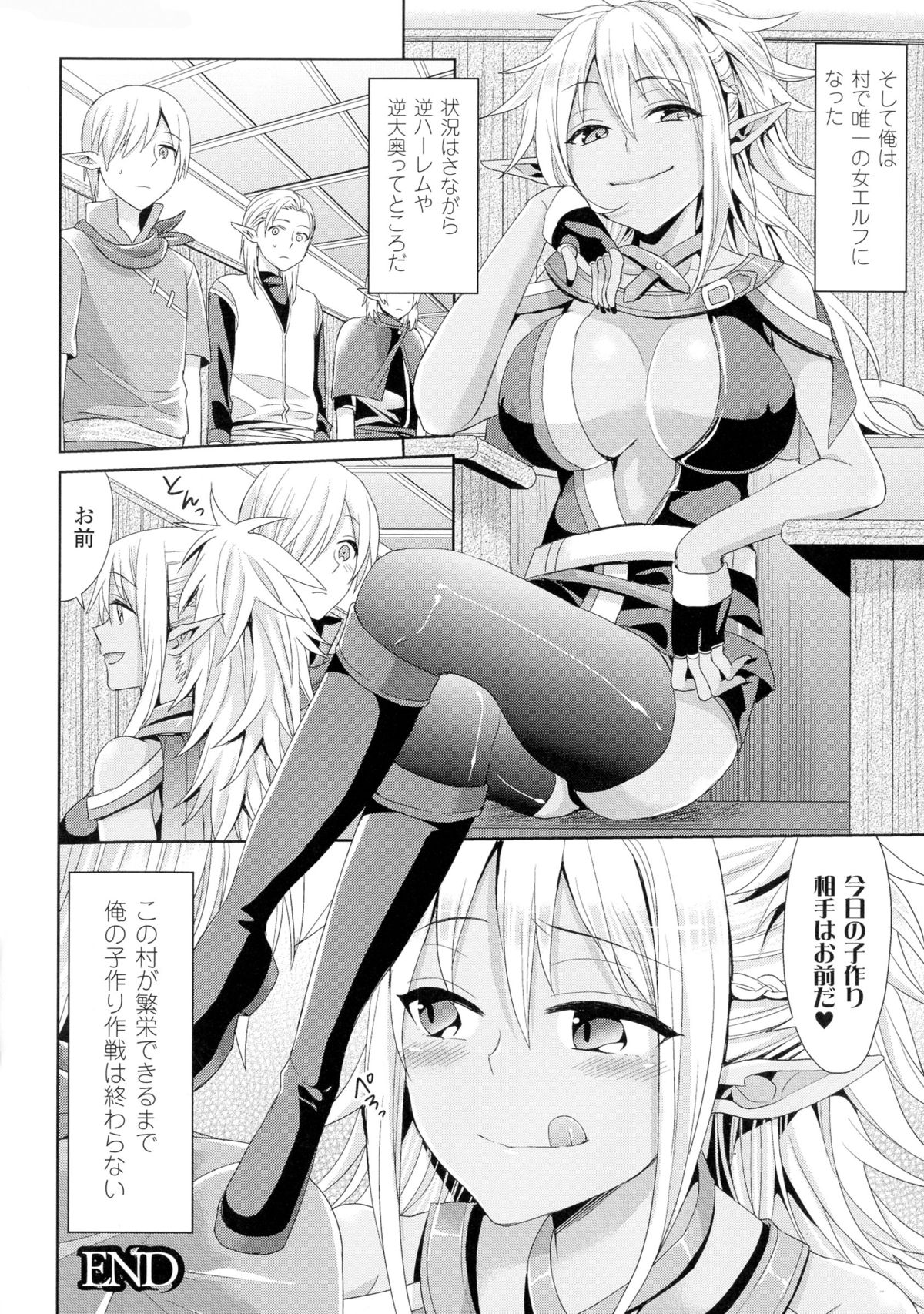 TSF for M〜清天館美少女にセメラレゼッチョウ