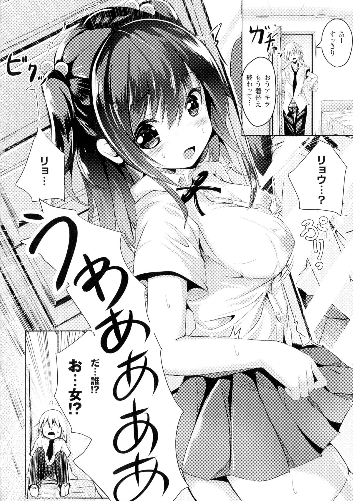 TSF for M〜清天館美少女にセメラレゼッチョウ