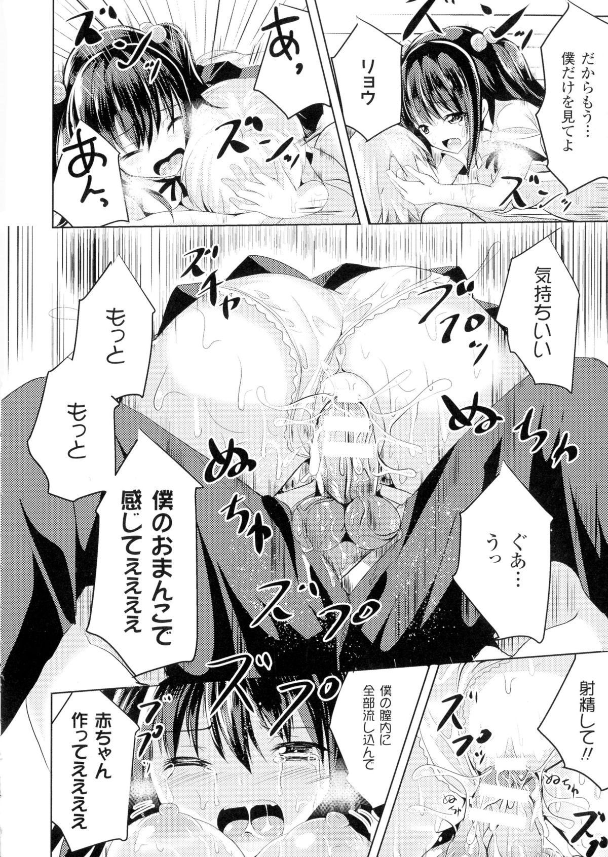 TSF for M〜清天館美少女にセメラレゼッチョウ