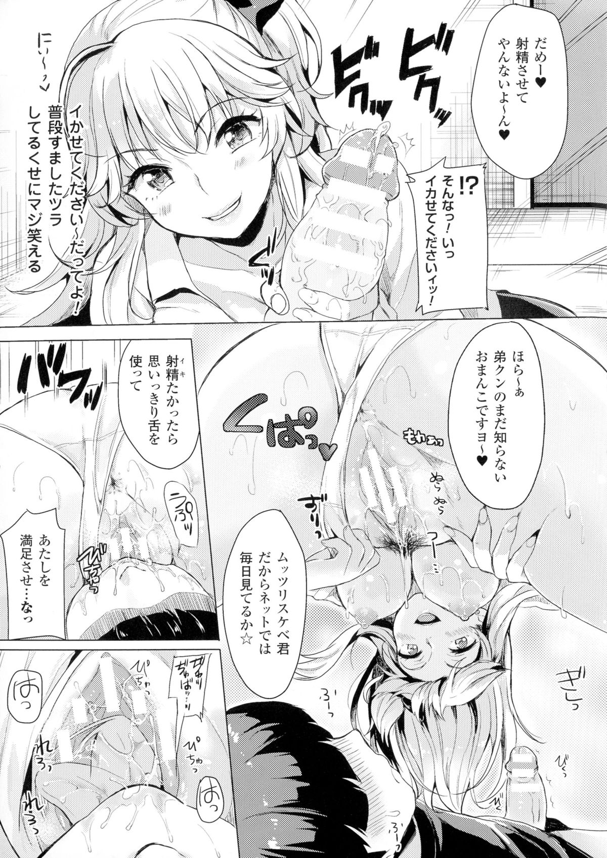 TSF for M〜清天館美少女にセメラレゼッチョウ