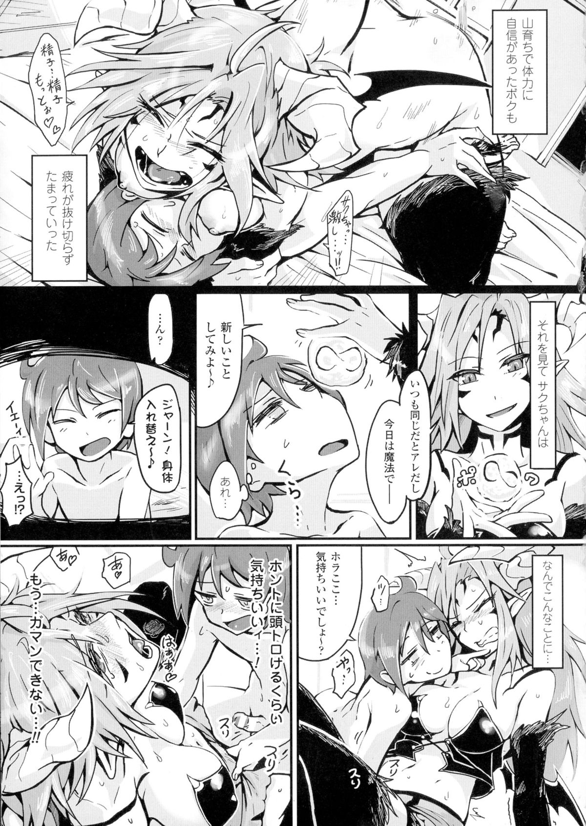 TSF for M〜清天館美少女にセメラレゼッチョウ